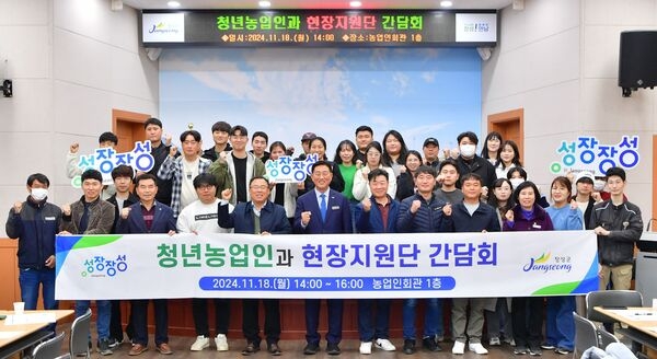 장성군, 청년농업인 영농 고민 현장에서 해결! 이미지 1