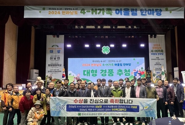 장성군, 제5회 ‘전남4-H대상’ 청년분야 대상 수상! 이미지 1