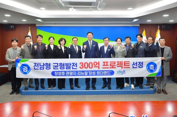 장성군, 300억 공모 선정… 장성호관광지에 ‘원더랜드’ 만든다 이미지 2
