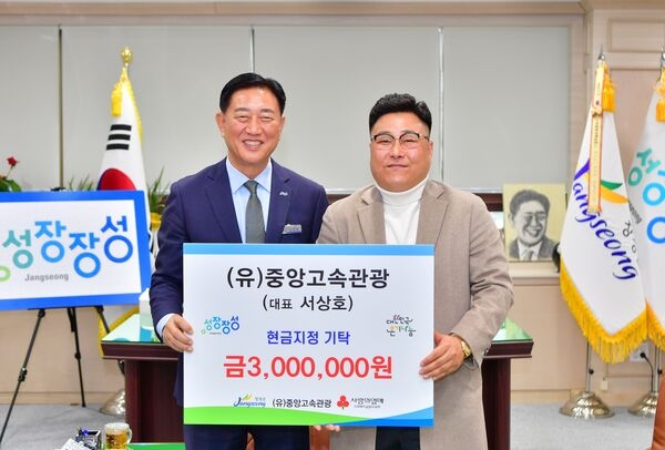 장성군, 연말 앞두고 ‘따스한 나눔’ 잇따라 이미지 3
