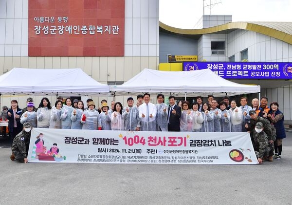 장성군장애인종합복지관 ‘아름다운 동행 축제’ 열어 이미지 2