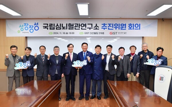 장성군, 국립심뇌혈관연구소 설립 준비 ‘힘 모았다’ 이미지 1