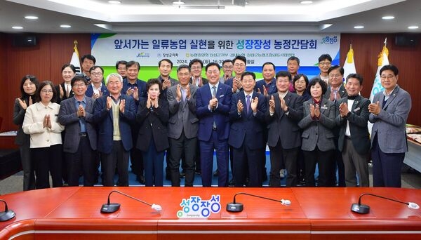 장성군, 농업 발전 위해 머리 맞댔다… 농정간담회 개최 이미지 2