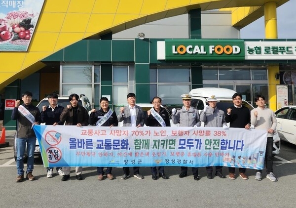 장성군-광주국토관리사무소-장성경찰서, 동절기 교통안전 캠페인 공동시행 이미지 1