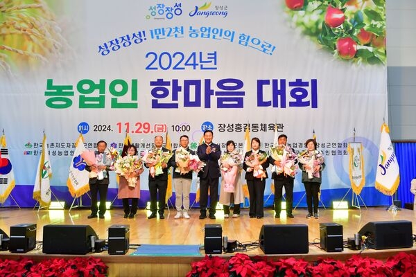 장성군 농업인 ‘한마음대회’서 뭉쳤다… 미래농업 성장 다짐! 이미지 3