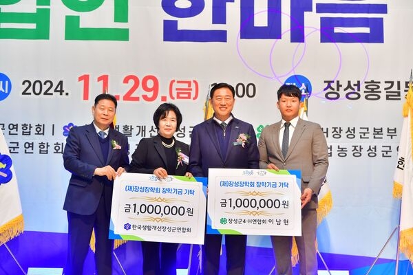 장성군 농업인 ‘한마음대회’서 뭉쳤다… 미래농업 성장 다짐! 이미지 4