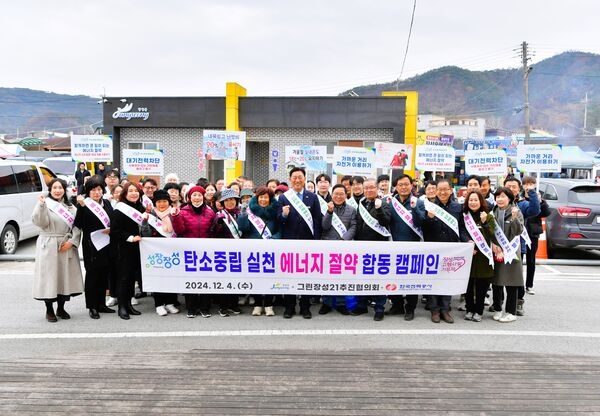 장성군-그린장성21추진협의회-한전, 합동 캠페인 가져 이미지 1