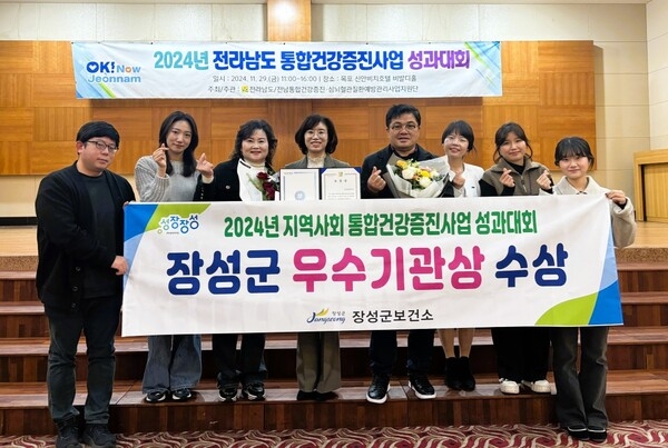 장성군, 전라남도 통합건강증진사업 ‘최우수기관’ 선정 이미지 1