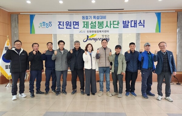 장성군 진원면 제설봉사단, 안전한 겨울나기 준비! 이미지 1