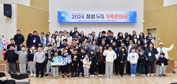 장성군 ‘드림가족 한마당’ 열어 이미지 1