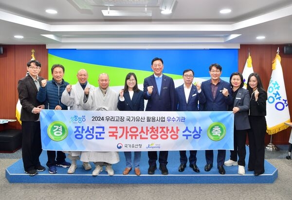 장성군, ‘우리고장 국가유산 활용사업’ 우수기관 선정 이미지 1