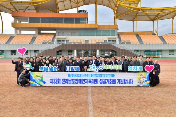 장성군, 2025년 전남장애인체전 추진위원회 발대식 개최 이미지 1