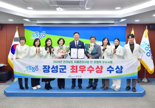 장성군, 전라남도 치매관리사업 ‘최우수상’ 수상 이미지 1