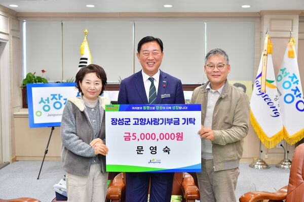 장성군 북하면 백운카페 문영숙 대표, 고향사랑기부금 500만 원 쾌척 이미지 1