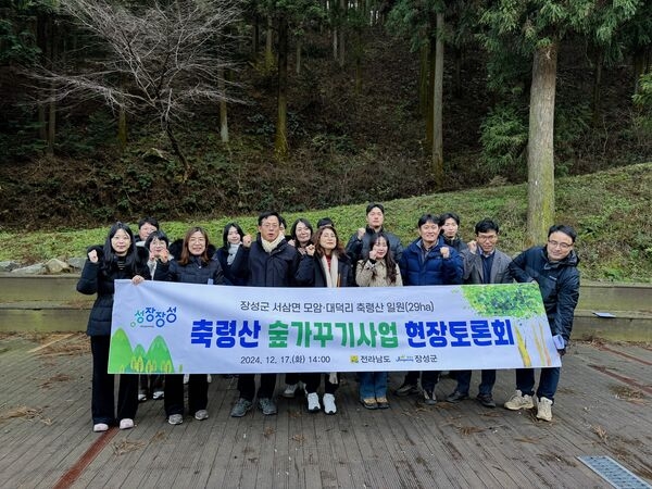 “장성군 축령산 더 아름답게 가꾸겠습니다” 이미지 1