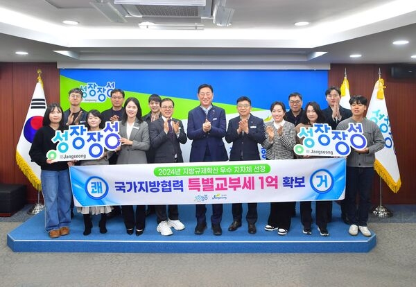 장성군, 지방규제혁신 우수지자체 선정… 특교세 1억 확보 이미지 1
