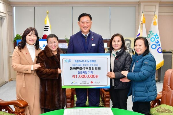 장성군 동화면 여성단체협의회, 이웃돕기 성금 기탁 이미지 1