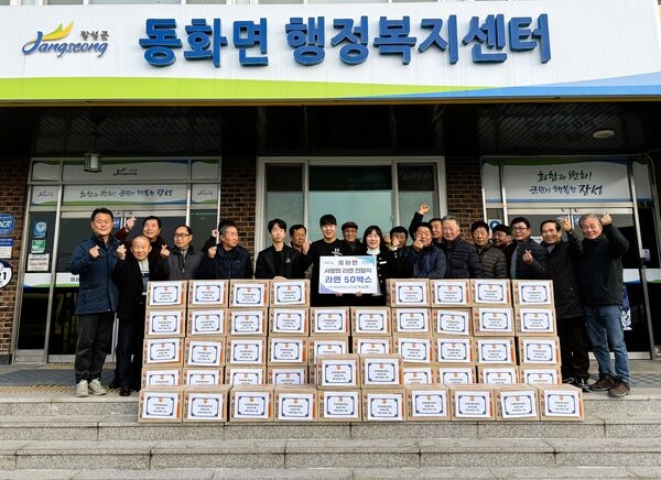 장성군 동화면 ㈜해오름드론항공, 마을 경로당에 라면 기부 이미지 1