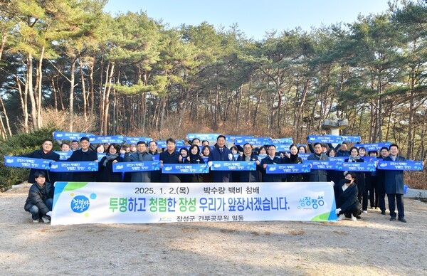 장성군 간부공무원 “청렴한 공직사회 조성 앞장” 이미지 1