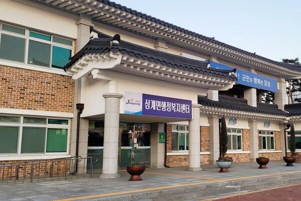장성군 삼계면에 이웃 위한 ‘온정의 손길’ 이미지 1