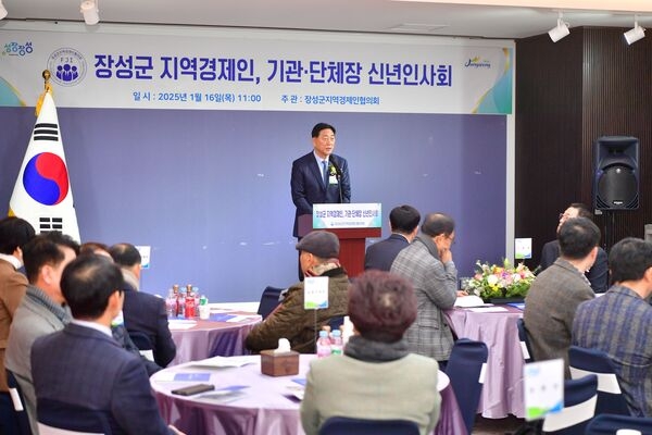 장성군지역경제인협의회, 신년인사회 가져 이미지 1