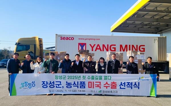 장성군 농식품 올해 첫 미국 수출! 이미지 1