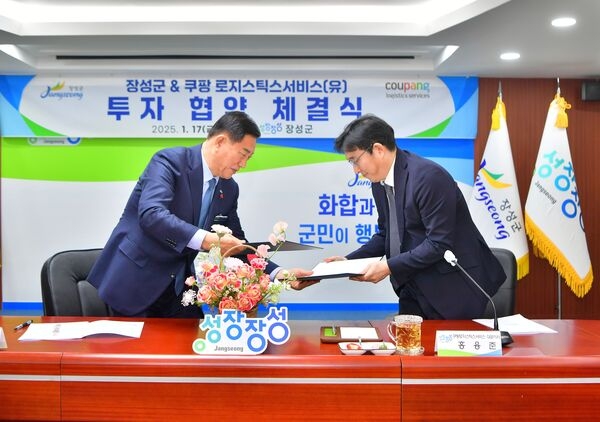 장성군에 쿠팡 ‘서브허브’ 짓는다… 150억 투자, 450명 고용 창출 이미지 2