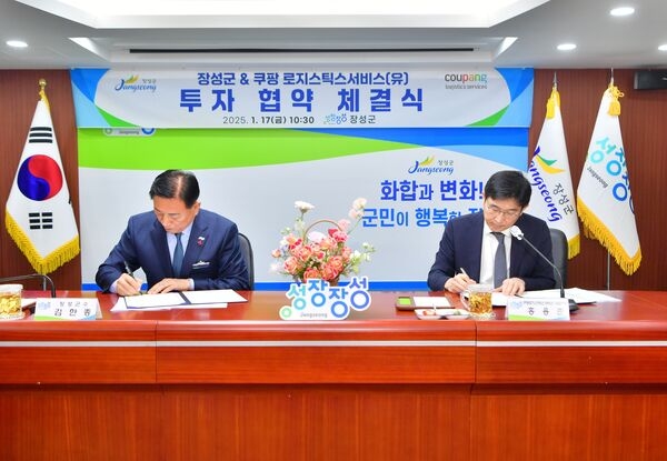 장성군에 쿠팡 ‘서브허브’ 짓는다… 150억 투자, 450명 고용 창출 이미지 1