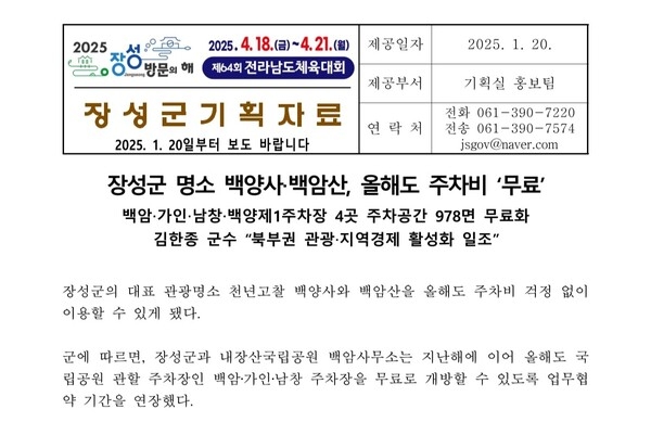 “장성의 정성을 담았습니다” 이미지 1