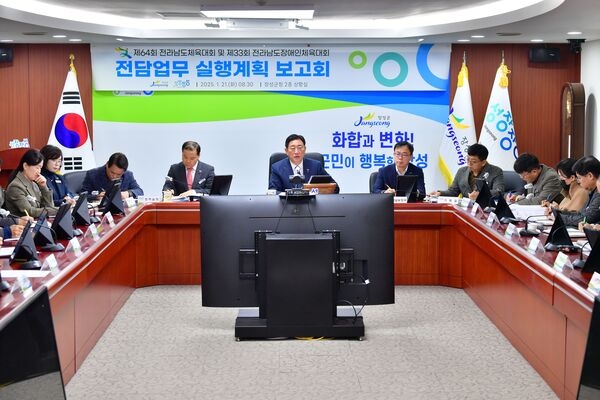 장성군, 양대체전 성공 개최 ‘잰걸음’… 대회 준비 박차 이미지 1