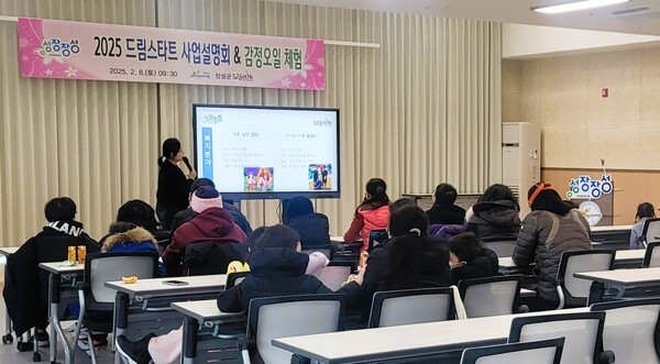 장성군, ‘2025년 드림스타트 사업설명회’ 가져 이미지 1