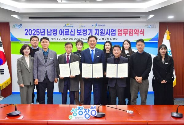 놓치면 후회하는 장성군 ‘어르신 의료 지원’ 이미지 1