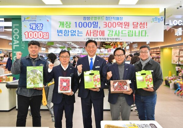 장성군 “장성로컬푸드 첨단직매장, 1000일 동안 300억 벌었다” 이미지 2
