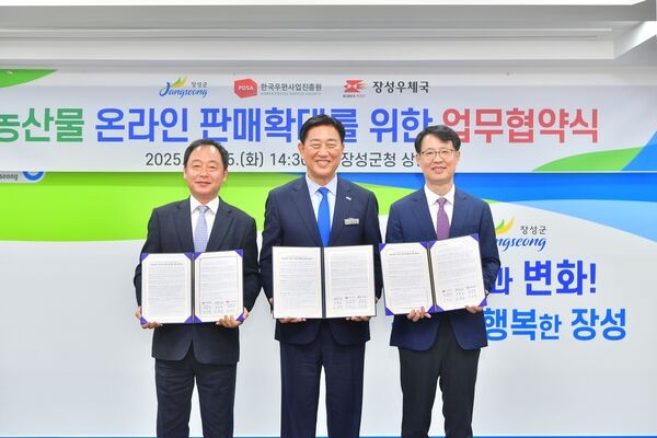 장성군-한국우편사업진흥원-장성우체국, 25일 업무협약 체결 이미지 2