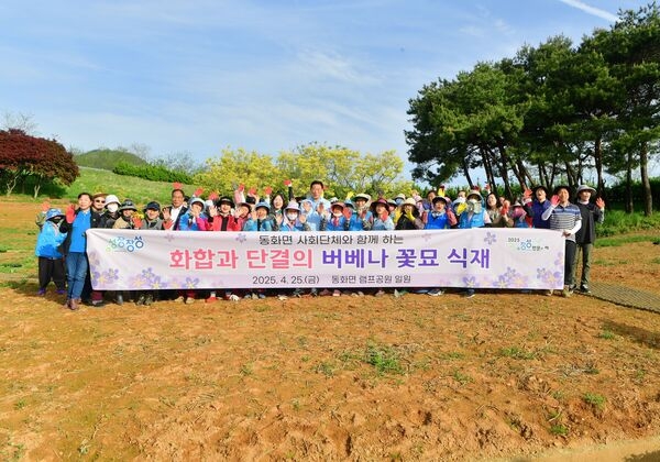 장성군 동화면, ‘제2회 동화나라 버베나축제’ 준비 이미지 3