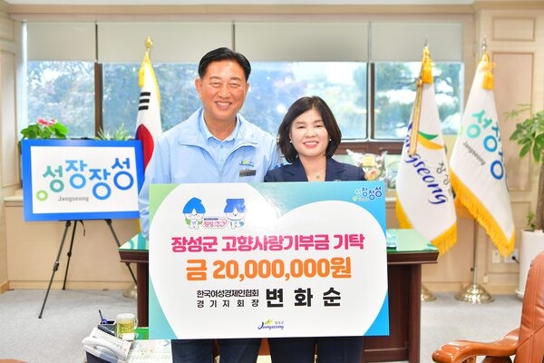 장성군 고향사랑기부제 1호 최고액 기부자 탄생 이미지 1