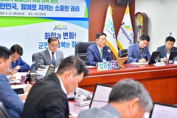 장성군, 6월 3일 대통령선거 적극 참여 당부 이미지 1