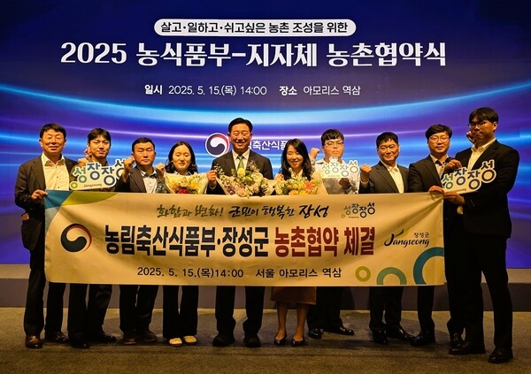 장성군, 농식품부와 428억 ‘농촌협약’ 체결 이미지 3