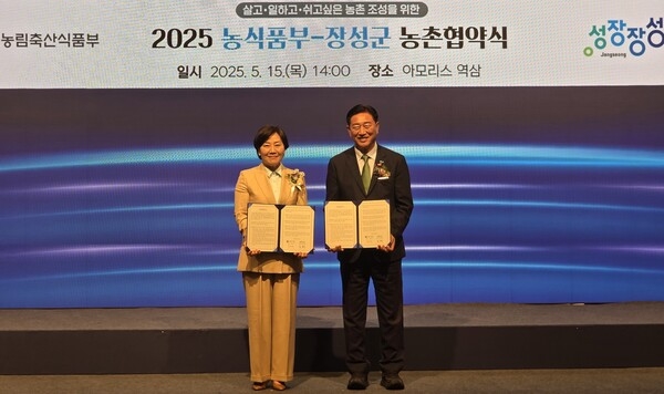 장성군, 농식품부와 428억 ‘농촌협약’ 체결 이미지 1