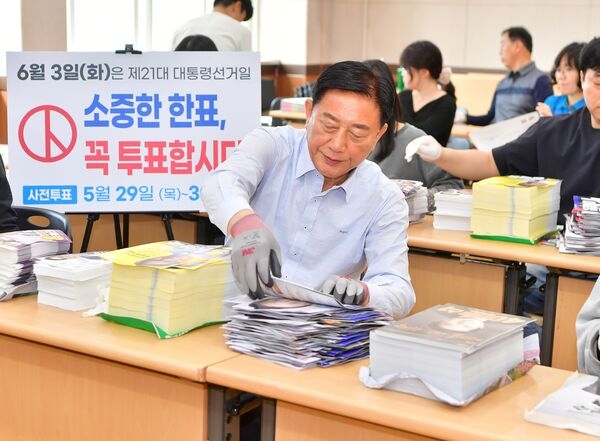 장성군 “6‧3대선 공약 꼼꼼하게 읽어보세요” 이미지 1