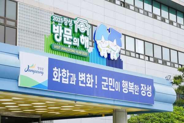 장성군, 2학기 대학생 등록금 최대 200만 원 지원 이미지 1