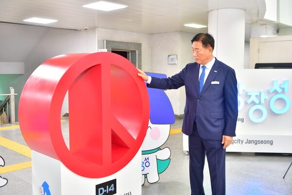 [포토] 장성군 “대한민국의 미래, 우리 손에 달려 있습니다” 이미지 1