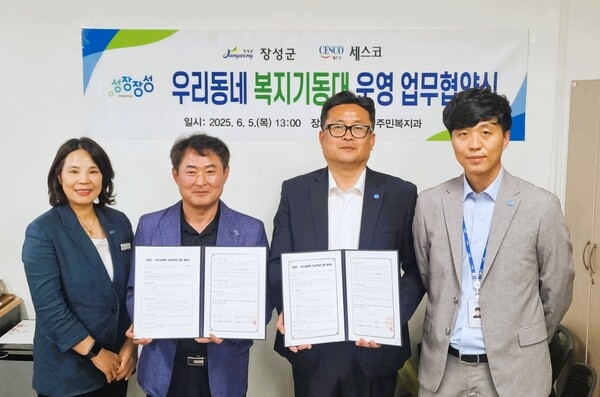 장성군-세스코 업무협약 체결… 쾌적한 주거환경 조성 협력 이미지 1
