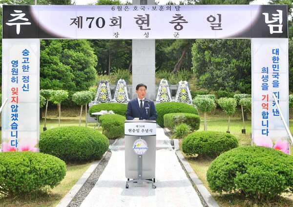 장성군, 제70회 현충일 추념식… 순국선열‧호국영령 희생 가슴에 새겼다 이미지 2