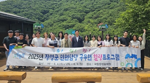 장성군, 공무원 마음건강까지 살핀다 이미지 3