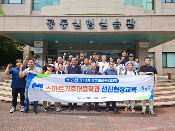 “장성군 농업의 미래… 우리 손에!” 이미지 3