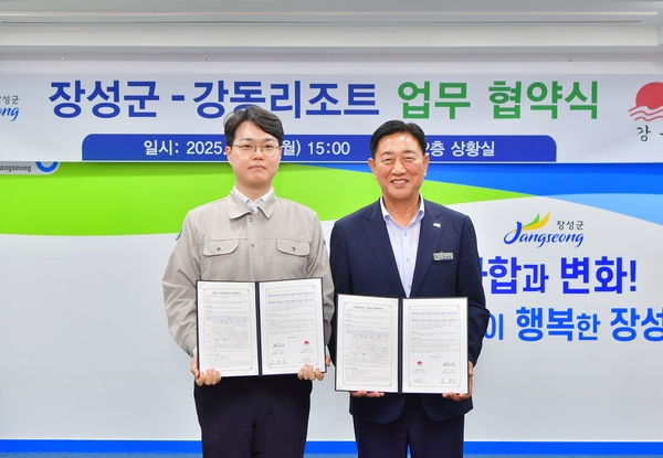 장성군, 강동리조트‧유탑그룹과 잇따른 ‘업무협약’ 이미지 1