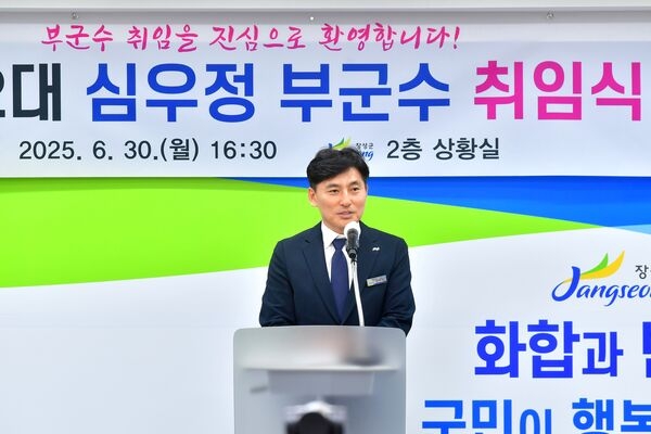 장성군 “1일 심우정 제32대 장성부군수 취임” 이미지 2