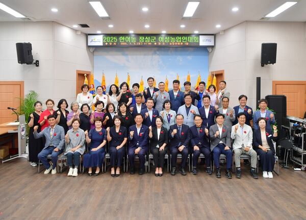 장성군 “제20회 한여농 장성군 여성농업인대회 성공 개최” 이미지 1