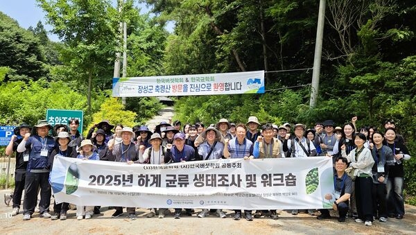 장성군 축령산서 ‘버섯‧균류 생태조사’ 실시 이미지 1